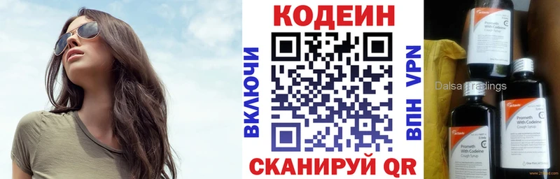 Купить  Покачи  Кодеиновый сироп Lean Purple Drank 