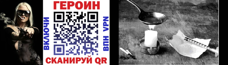 ГЕРОИН VHQ  Купить закладки  Покачи 