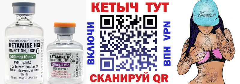 КЕТАМИН ketamine  Купить закладки  Покачи 