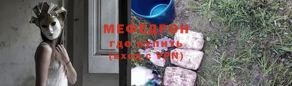 мефедрон мука Лихославль
