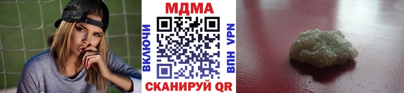 МДМА кристаллы  Купить закладки  Покачи 