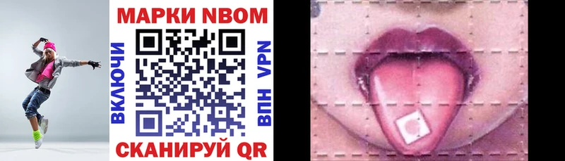 Марки 25I-NBOMe 1,8мг  Купить  Покачи 